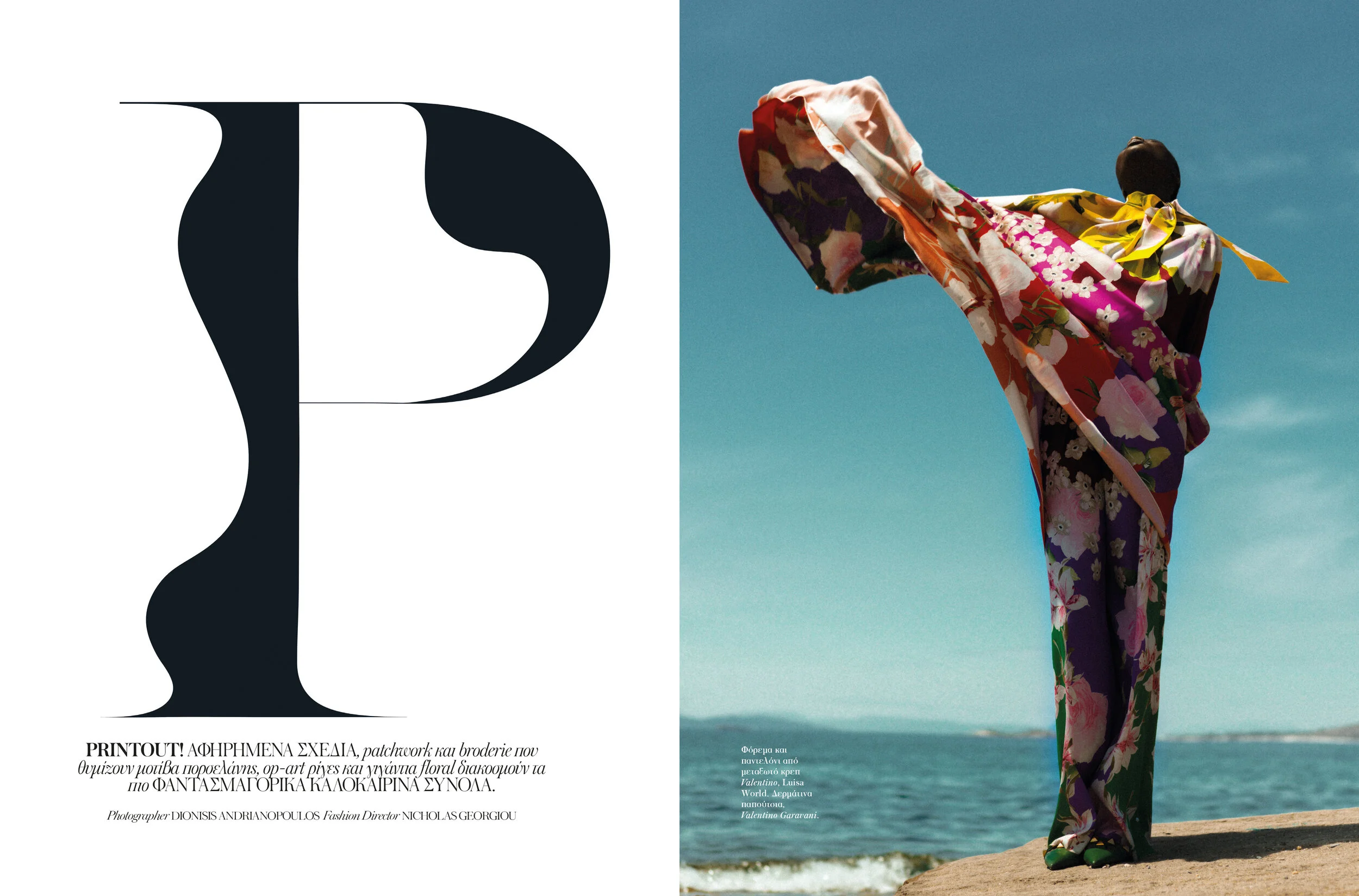 SOMPA ANTÓNIO for VOGUE GREECE June Issue Editorial — DA BANDA